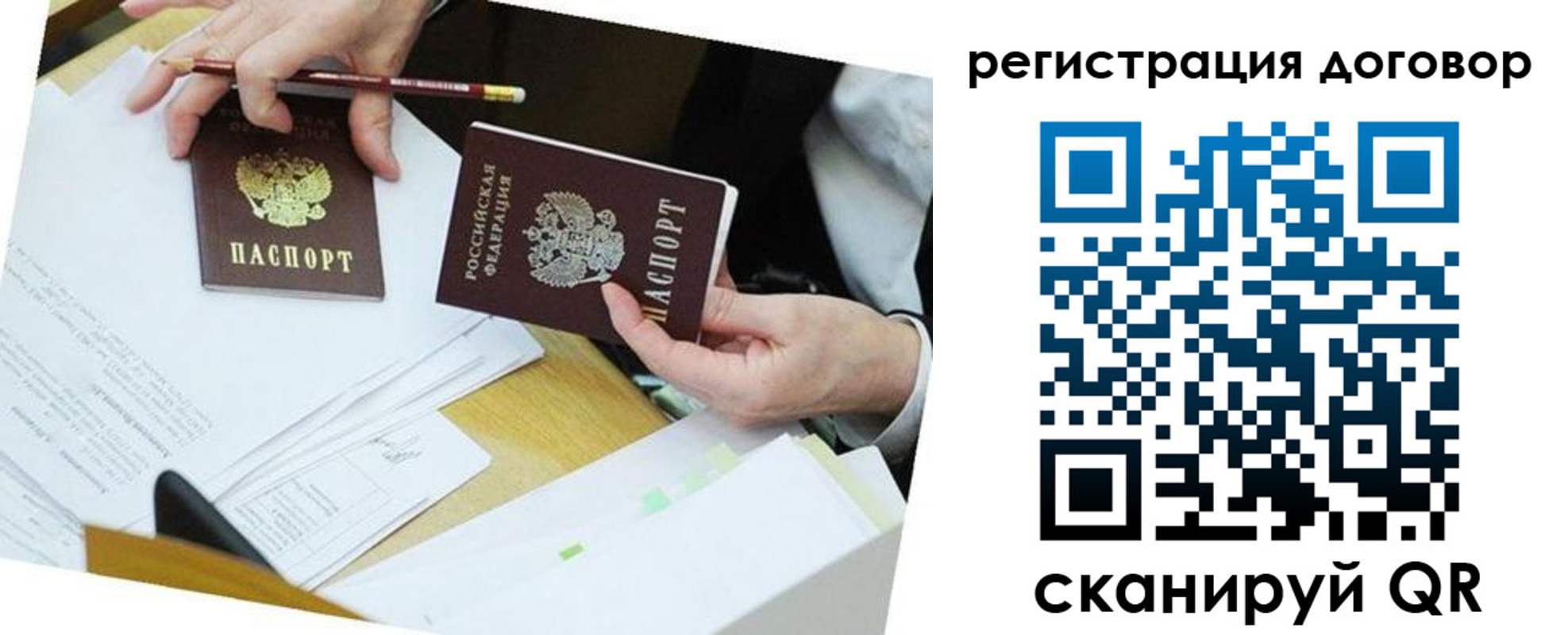 прописка ребенка в Юрьевце