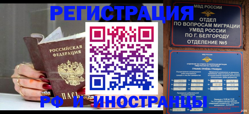 прописка в Юрьевце