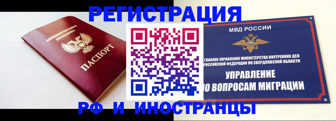 купить прописку в Юрьевце