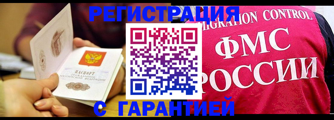 прописка в квартире в Юрьевце