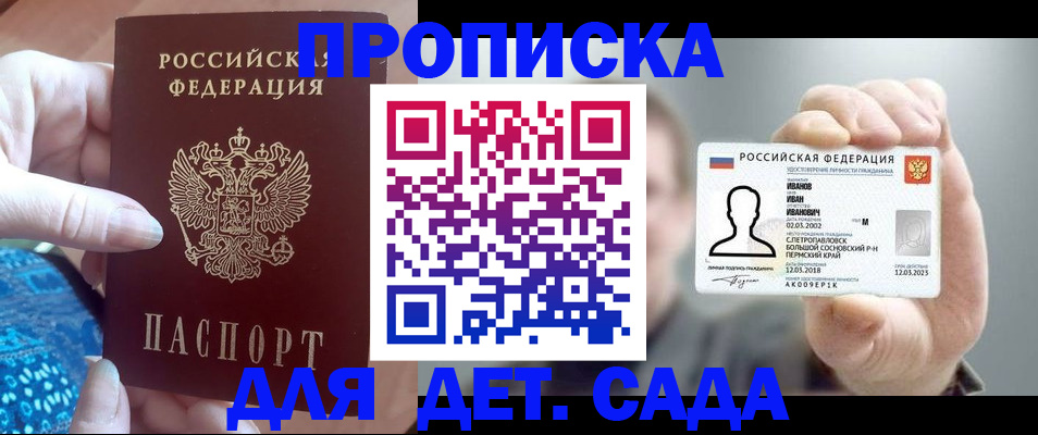 временная регистрация недорого в Юрьевце