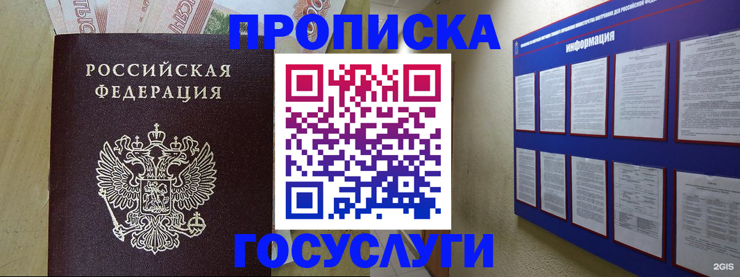 регистрация в Юрьевце