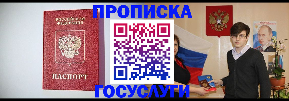 прописка иностранных граждан в Юрьевце