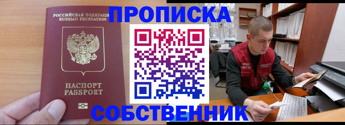 временная регистрация для школы в Юрьевце