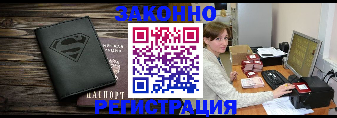 временная регистрация для всех в Юрьевце