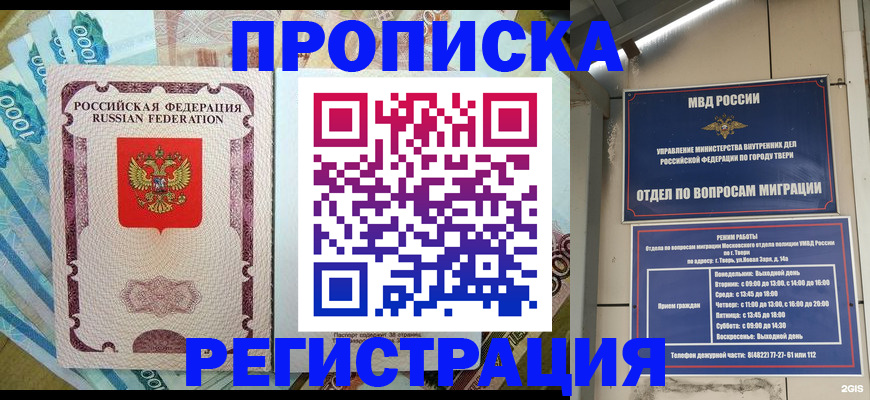 временная регистрация собственник в Юрьевце